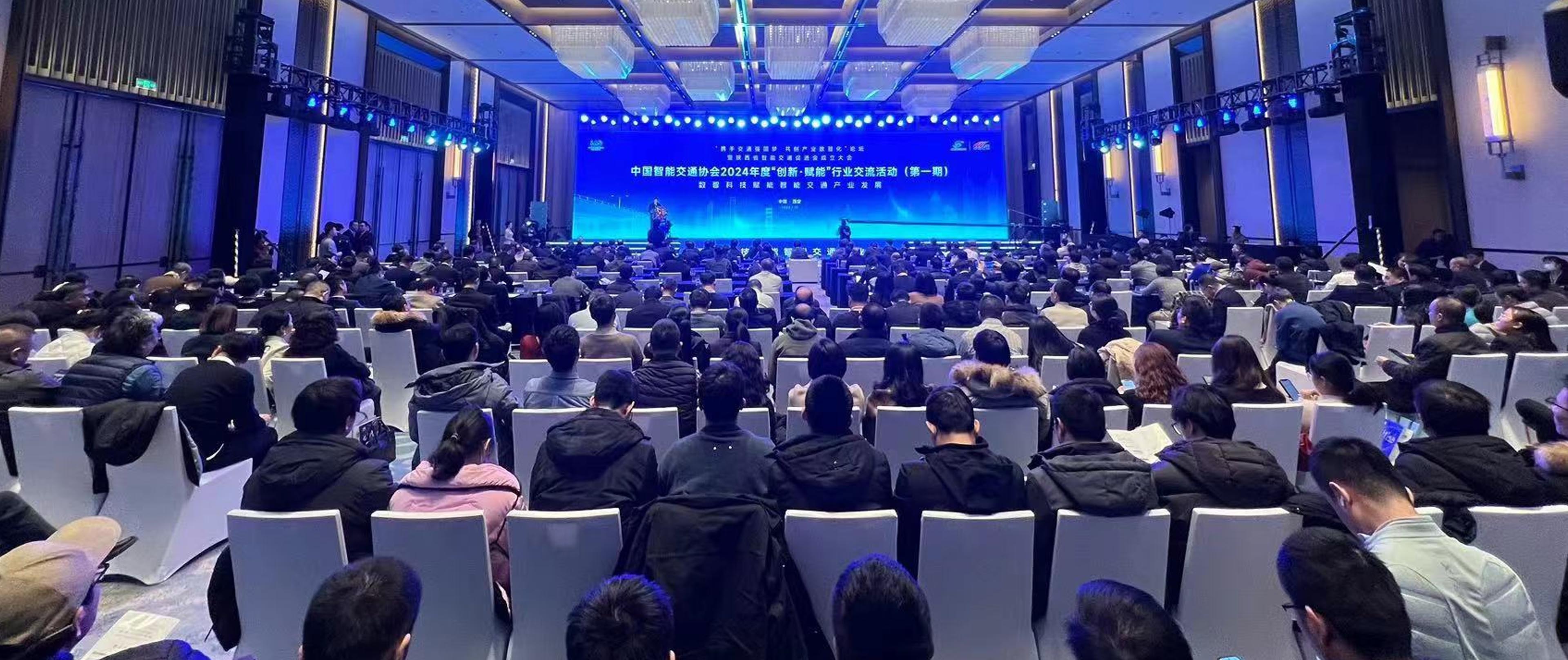 The 2024 Association’s “Innovation and Empowerment” Industry Exchange Event (Phase 1) was successfully held in Nanjing